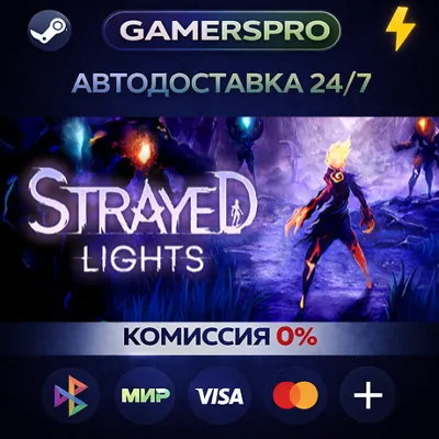 Strayed Lights・ВЫБОР РЕГИОНА・STEAM GIFT АВТО・ - irongamers.ru