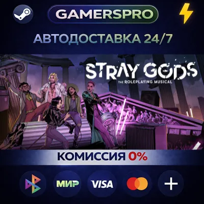 Stray Gods: The Roleplaying Musical・ВЫБОР РЕГИОНА・STEAM GIFT АВТО・ - irongamers.ru