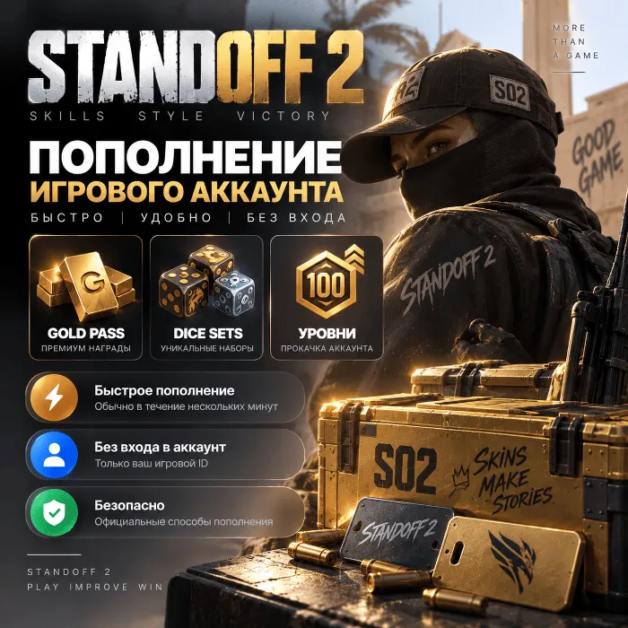 Standoff 2 - Gold Pass · Dice Sets · Уровни — пополнение без входа