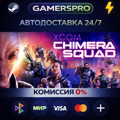 XCOM: Chimera Squad (Steam/ Ключ/ Весь Мир) - irongamers.ru