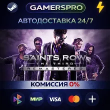 Saints Row The Third Remastered・ВЫБОР РЕГИОНА・STEAM GIFT АВТО・