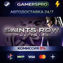 Saints Row: The Third - The Full Package・ВЫБОР РЕГИОНА・STEAM GIFT АВТО・