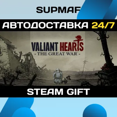 Valiant Hearts: The Great War / Soldats Inconnus : Mémoires de la Grande Guerre・STEAM - irongamers.ru