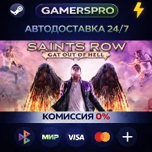 Saints Row: Gat out of Hell・ВЫБОР РЕГИОНА・STEAM GIFT АВТО・