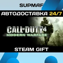 Call of Duty 4: Modern Warfare | STEAM GIFT | RU・KZ・UA・BY・CIS