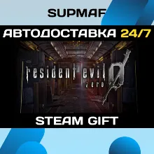 Resident Evil 0 / biohazard 0 HD Remaster・STEAM GIFT・RU