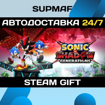 SONIC X SHADOW GENERATIONS | STEAM GIFT | RU・KZ・UA・BY・CIS - irongamers.ru