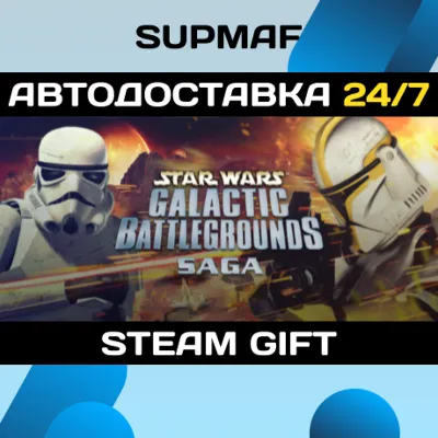 STAR WARS - Galactic Battlegrounds Saga | STEAM GIFT | RU・KZ・UA・CIS - irongamers.ru
