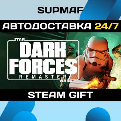 Star Wars: Dark Forces Remaster | STEAM GIFT | RU・KZ・UA・BY・CIS - irongamers.ru