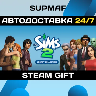 The Sims™ 2 Legacy Collection | STEAM GIFT | KZ・UA・CIS - irongamers.ru