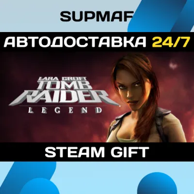 Tomb Raider: Legend | STEAM GIFT | RU・KZ・UA・CIS - irongamers.ru