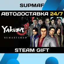 Yakuza 4 Remastered・STEAM GIFT・RU