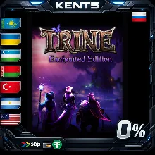 Trine - Steam Gift