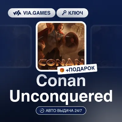 Conan Unconquered (Steam Ключ) РФ-СНГ-МИР + ПОДАРОК - irongamers.ru