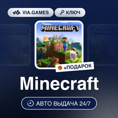 Minecraft (Xbox Ключ) РФ-СНГ-МИР + ПОДАРОК - irongamers.ru