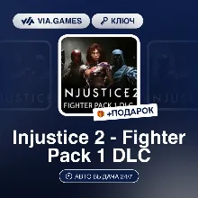 Injustice 2 - Fighter Pack 1 DLC (Steam Ключ) МИР(БЕЗ РФ, РБ) + ПОДАРОК