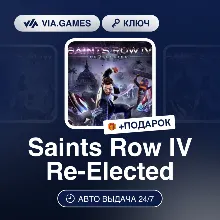 Saints Row IV Re-Elected (Steam Ключ) РФ-СНГ-МИР + ПОДАРОК