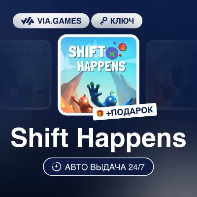 Shift Happens (Steam Ключ) РФ-СНГ-МИР + ПОДАРОК - irongamers.ru
