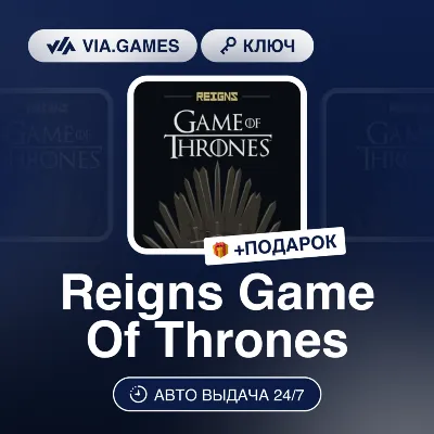 Reigns Game Of Thrones (Steam Ключ) РФ-СНГ-МИР + ПОДАРОК - irongamers.ru