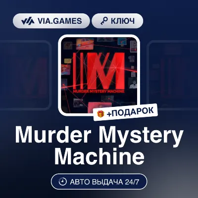 Murder Mystery Machine (Steam Ключ) РФ-СНГ-МИР + ПОДАРОК - irongamers.ru