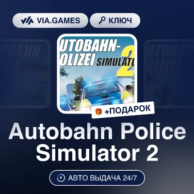 Autobahn Police Simulator 2 (Steam Key) RU-CIS-WORLDWIDE + GIFT