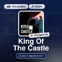King Of The Castle (Steam Ключ) РФ + ПОДАРОК