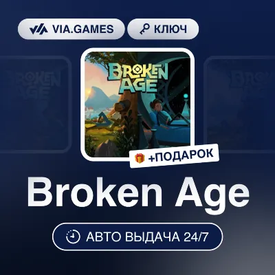 Broken Age (Steam Ключ) РФ-СНГ-МИР + ПОДАРОК - irongamers.ru