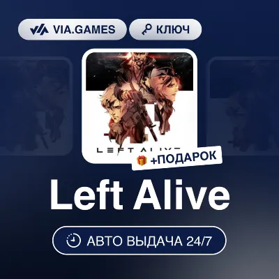 0% ⭐ LEFT ALIVE ⭐ Steam Ключ - irongamers.ru