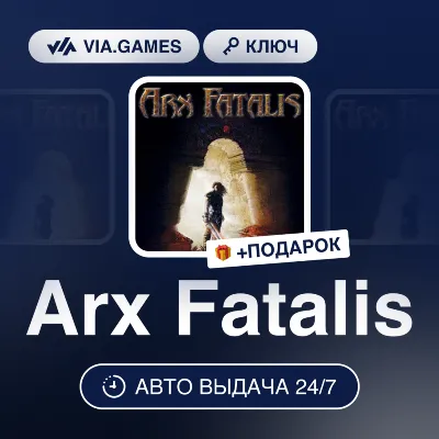 Arx Fatalis (Steam Ключ) РФ-СНГ-МИР + ПОДАРОК - irongamers.ru
