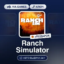 Ranch Simulator (Steam Ключ) РФ-СНГ-МИР + ПОДАРОК
