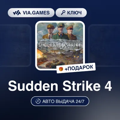 Sudden Strike 4 (Steam Ключ) РФ-СНГ-МИР + ПОДАРОК - irongamers.ru