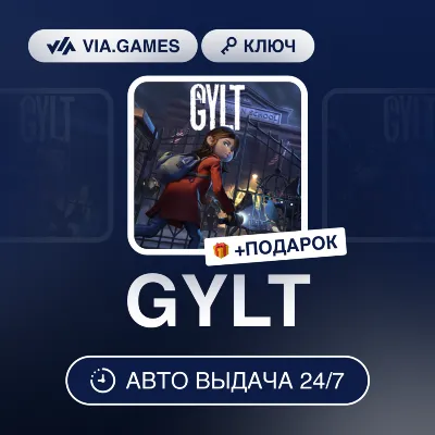 GYLT (Steam Ключ) РФ-СНГ-МИР + ПОДАРОК - irongamers.ru