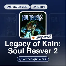 Legacy of Kain: Soul Reaver 2 (Steam Ключ) РФ-СНГ-МИР + ПОДАРОК