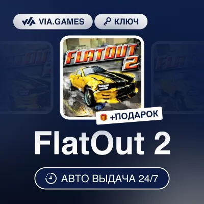 FlatOut 2 (Steam Ключ) РФ-СНГ-МИР + ПОДАРОК - irongamers.ru