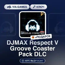 DJMAX Respect V Groove Coaster Pack DLC (Steam Ключ) РФ-СНГ-МИР + ПОДАРОК