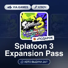 Splatoon 3 Expansion Pass DLC (Nintendo Switch Ключ) Европейский Союз + ПОДАРОК