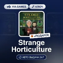 Strange Horticulture (Steam Ключ) Европейский Союз + ПОДАРОК