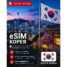 eSIM КОРЕЯ | МОБИЛЬНЫЙ ИНТЕРНЕТ БЕЗ РОУМИНГА