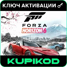 Forza Horizon 5 FAST X CAR PACK (XBOX + PC WIN) КЛЮЧ - irongamers.ru