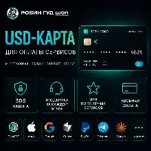 USD-КАРТА НА ЛЮБУЮ СУММУ · ЛУЧШИЙ КУРС · CHATGPT / CURSOR / APPLE / GOOGLE · 3DS