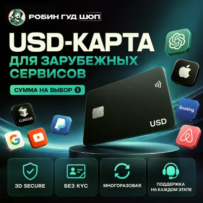 МНОГОРАЗОВАЯ USD-КАРТА · ЗАРУБЕЖНЫЕ ОНЛАЙН-ПЛАТЕЖИ / ПОДПИСКИ · GOOGLE / CLAUDE · 3DS - irongamers.ru