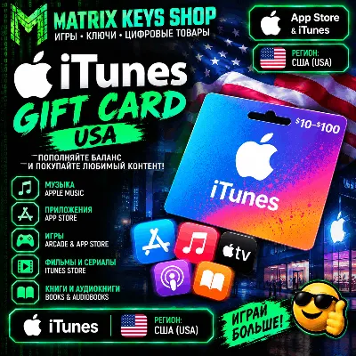 ITUNES GIFT CARD (USA) - irongamers.ru