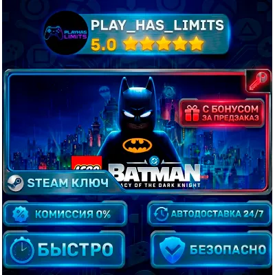 LEGO BATMAN: LEGACY OF THE DARK KNIGHT | ВСЕ ДОПОЛНЕНИЯ И БОНУСЫ | STEAM | ДЛЯ ПК | Р - irongamers.ru