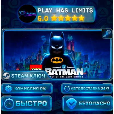 LEGO Бэтмен: Наследие Темного рыцаря Standard | Deluxe Edition STEAM КЛЮЧ СНГ* - irongamers.ru