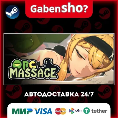 Orc Massage СТИМ Steam Gift - irongamers.ru