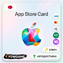 Apple Gift Card | Япония | JPY 500-75000 | АВТО ВЫДАЧА