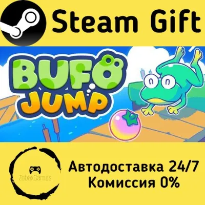 Bufo Jump Steam Gift Россия мгновенно - irongamers.ru