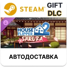 House Flipper 2 - Sakura DLC Steam РУ КЗ УКР ТР РБ СНГ автодоставка