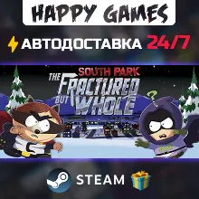 South Park: The Fractured But Whole STEAM АВТОДОСТАВКА