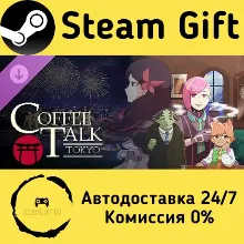 Coffee Talk Tokyo Deluxe Edition Upgrade Steam Gift РФ/КЗ/др. Автодоставка